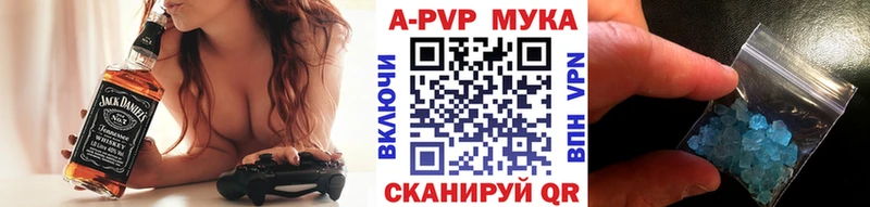 A PVP мука  цены наркотик  Курганинск 