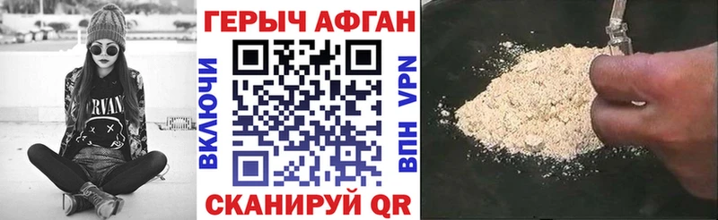 магазин Курганинск ГЕРОИН гречка